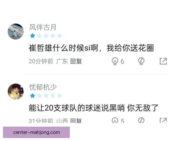 联赛裁判判罚争议引发热议 球迷与专家各执一词