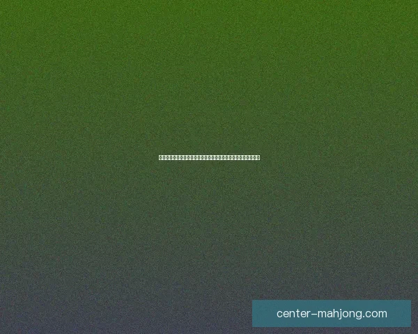 从对阵曼城看吉鲁在世俱杯赛场的全面统治力解析战术与精神层面