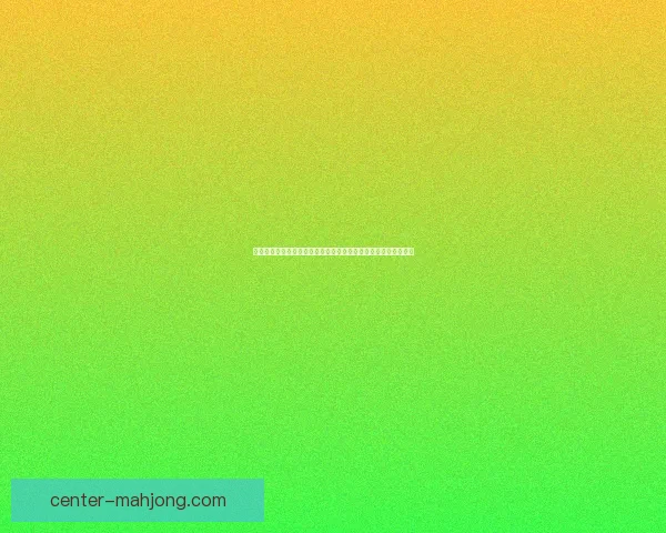 以亚冠下阶段赛程变化为核心的球队走势与格局影响预测前瞻分析